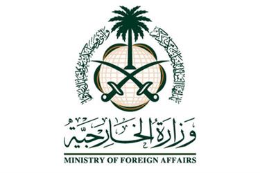 تحصيل رسوم مكتب وزارة الخارجية إلكترونياً
