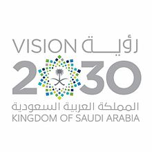 قراءة تحليلية في #رؤية_السعودية_2030 (التقرير الثاني )