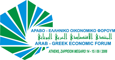 دعوة حضور المنتدى الاقتصادي العربي اليوناني الخامس